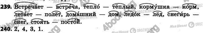 ГДЗ Російська мова 4 клас сторінка 239-240